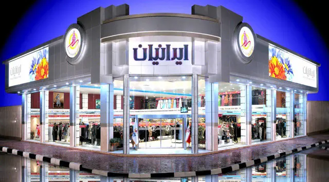 Download Images of Iranian Grand Store in Tehran