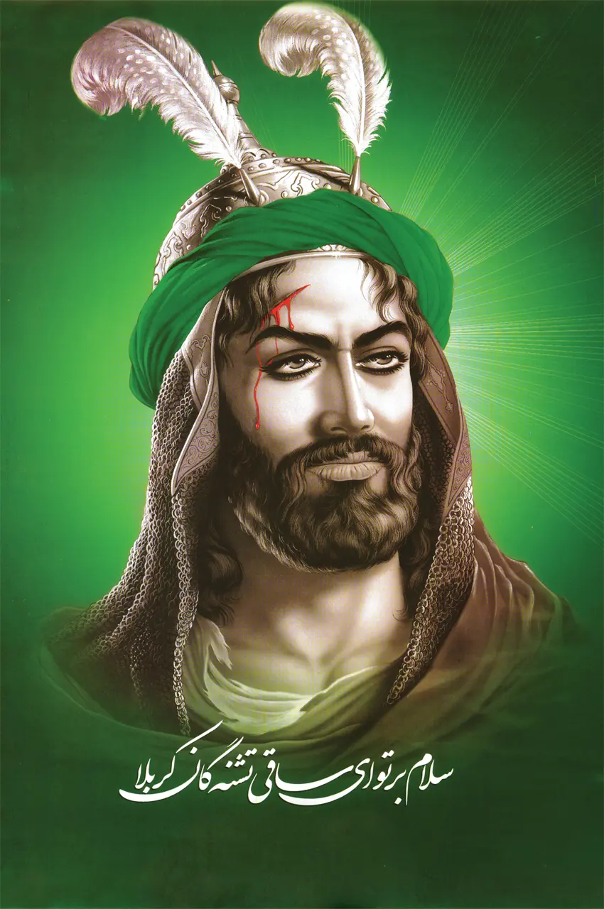 Imam Hussain HD Image