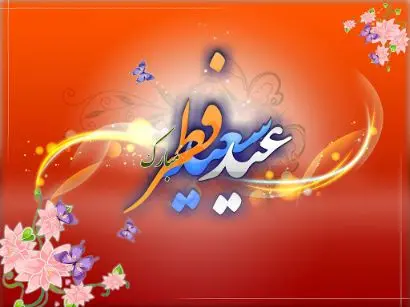 Eid al-Fitr 2021 Profile Pictures