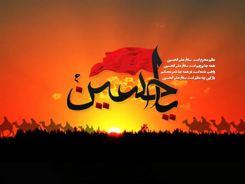 High-Quality Ya Hussain Profile Picture