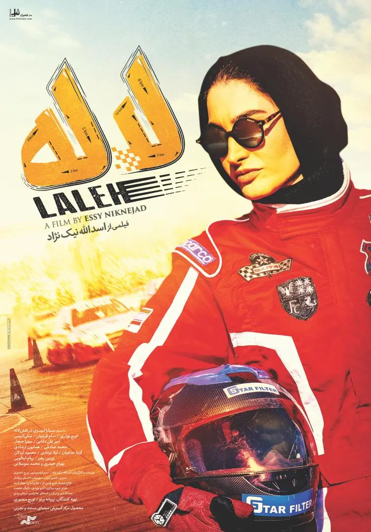 Laleh Movie Image - High-Quality Download