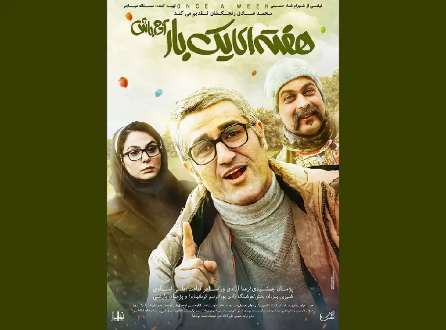 Once a Week Be Human Movie Image - High-Quality Download