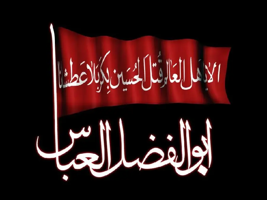 Abbas ibn Ali Profile Picture for Muharram