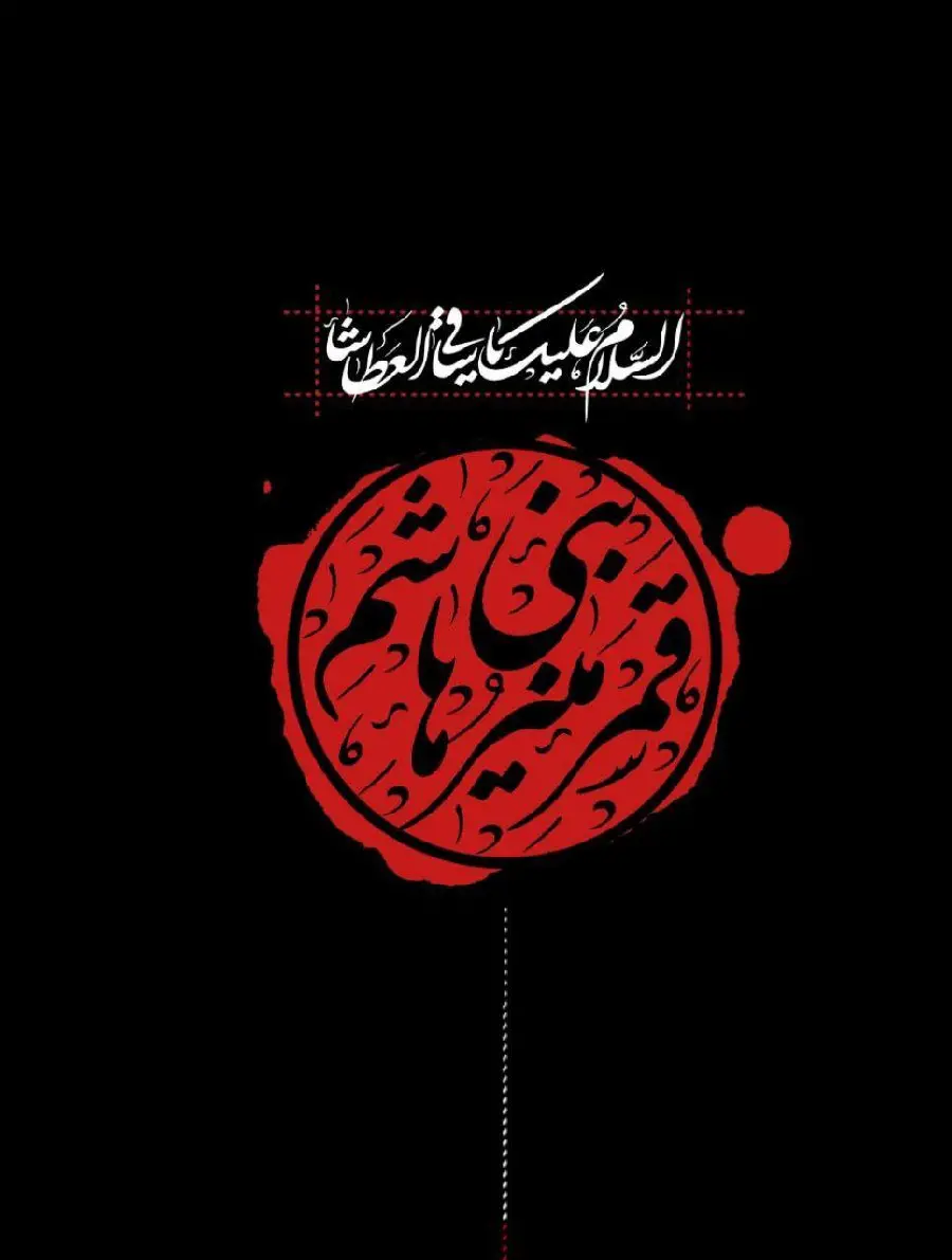 Qamar Bani Hashim Profile Picture