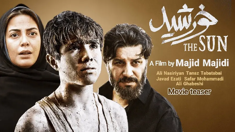 The Sun Movie Image - High-Quality Download
