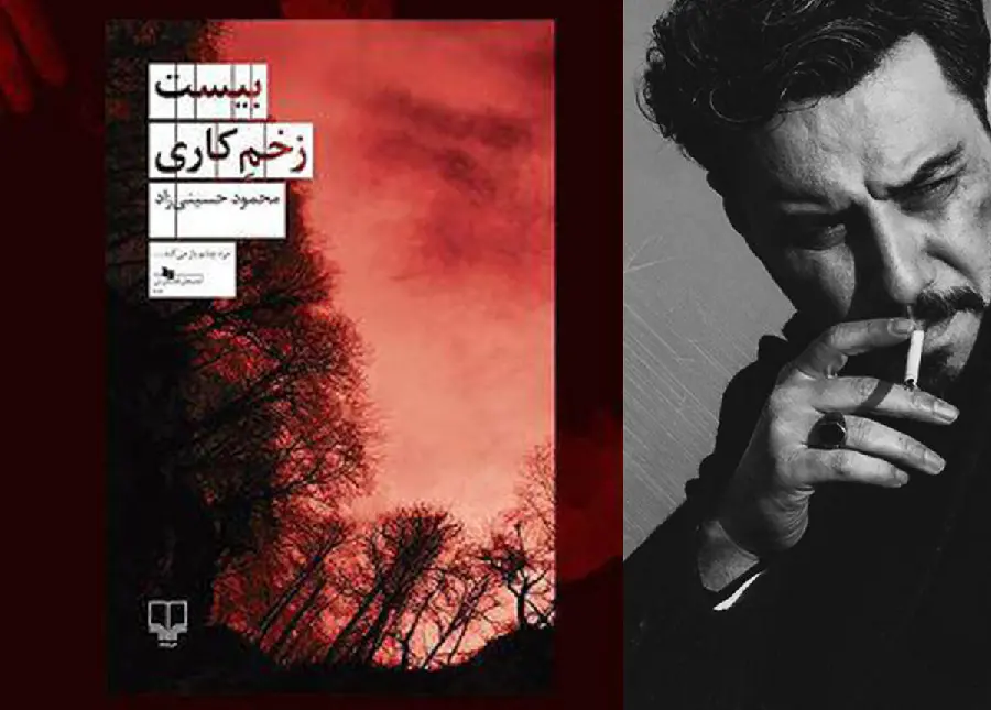 Zakhme Kari Series Based on Bist Zakhme Kari Novel