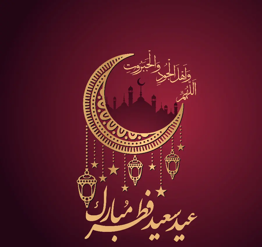 New Eid al-Fitr Greeting Images