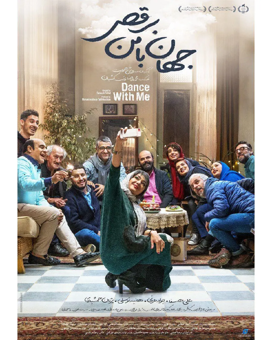 Dance With Me World Movie Image - High-Quality Download