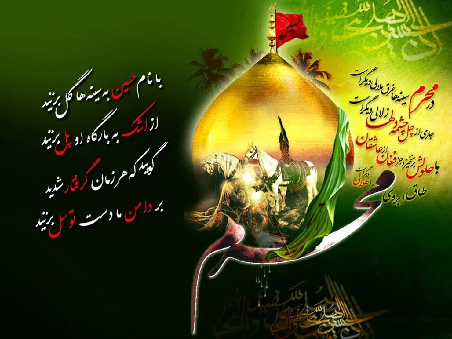 Muharram Wallpaper Full HD
