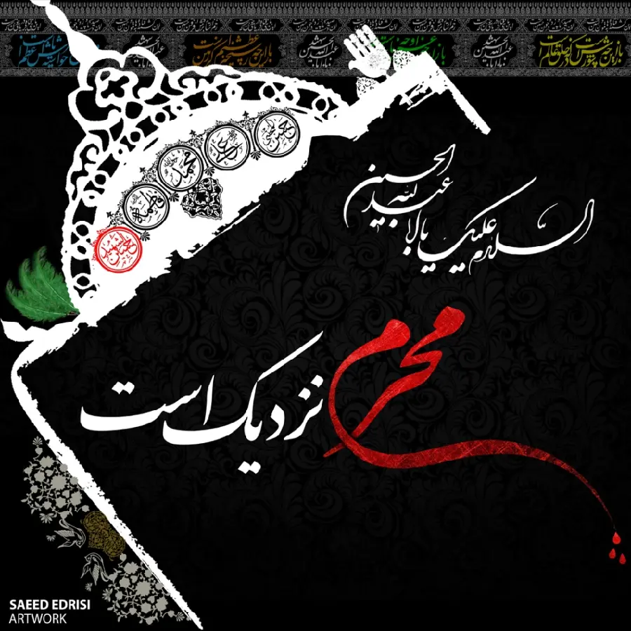 Muharram is Coming Profile Picture