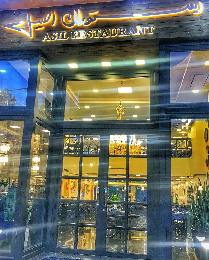Photo of Asil Restaurant in Tehran with High Quality