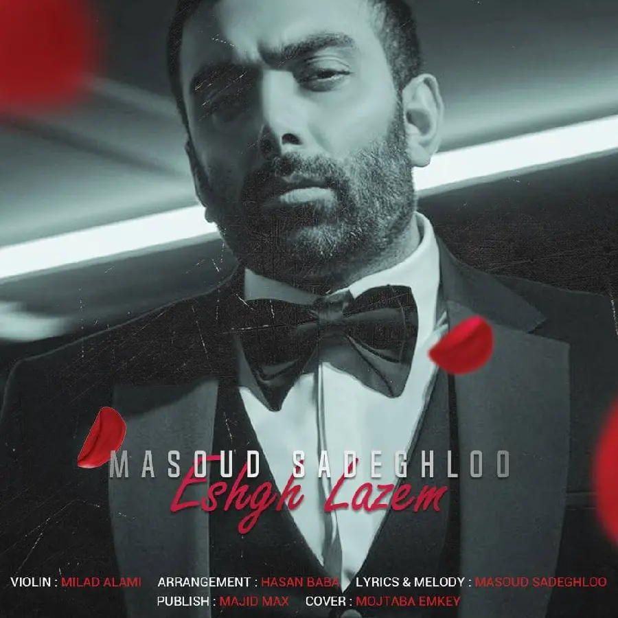 Cover of Masoud Sadeghloo New Song Eshgh Lazem