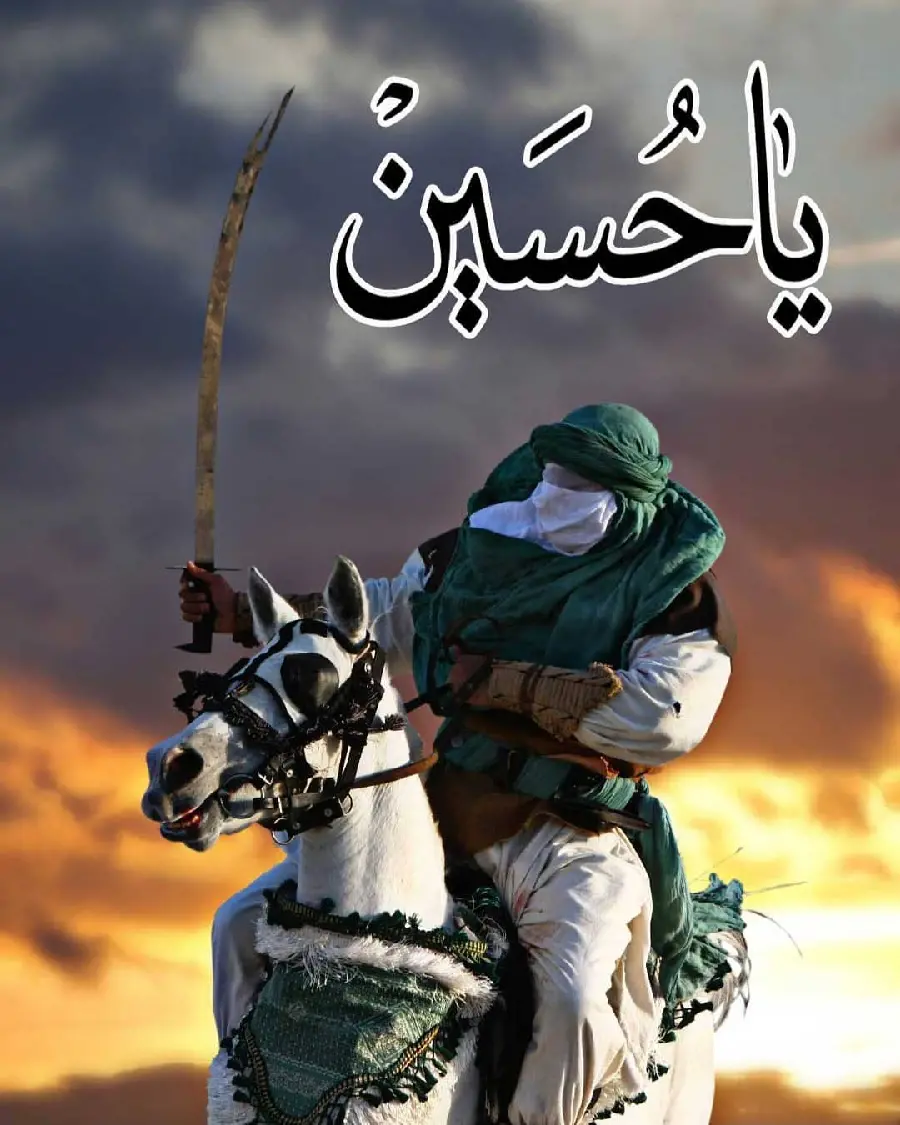 Ya Hussain Wallpaper for Muharram