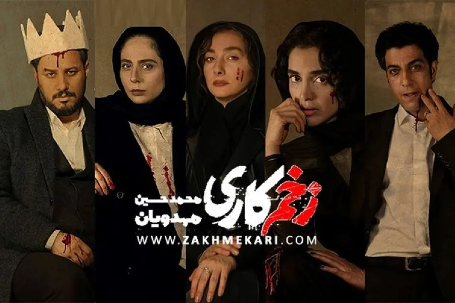Zakhme Kari Series Poster Image
