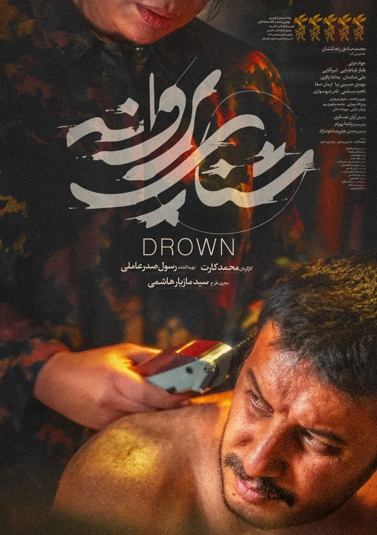 Butterfly Stroke Movie Image - High-Quality Download