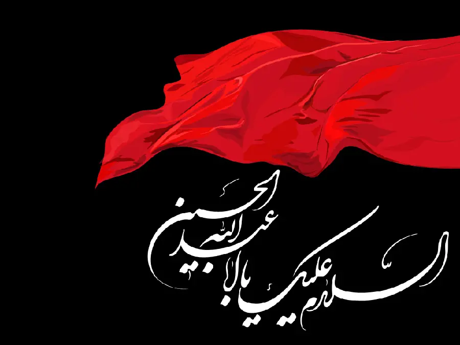 Assalamu Alayka Ya Abdullah al-Hussain Profile Picture