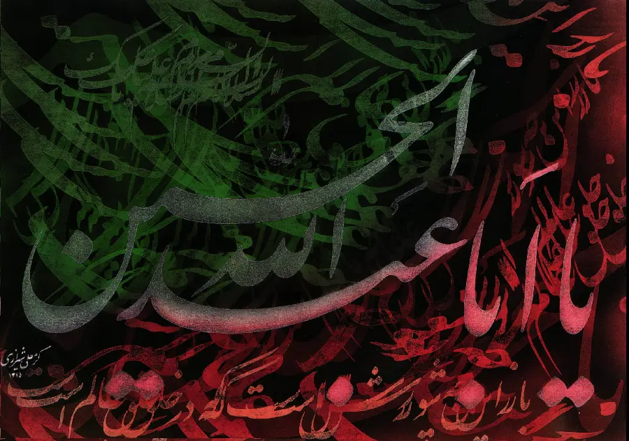 Ya Abdullah al-Hussain Profile Picture
