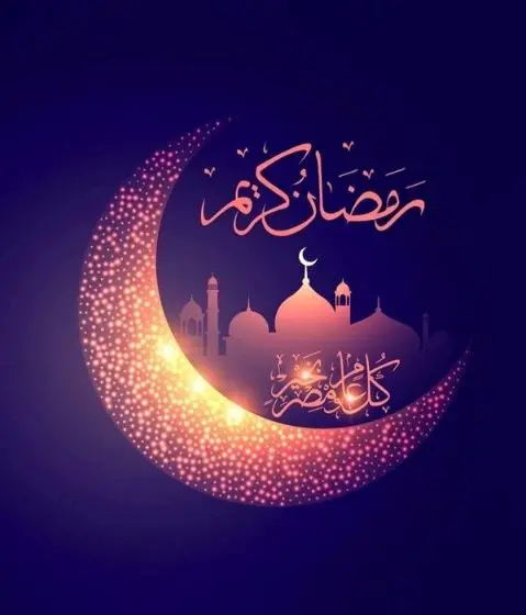 HD Eid al-Fitr Greeting Captions