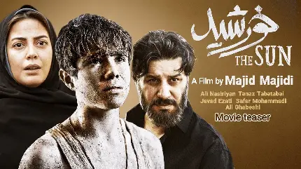 The Sun Movie Image - High-Quality Download