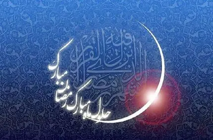 Official Eid al-Fitr Greeting Images