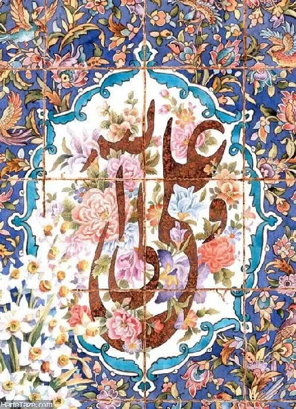 Imam Ali Eid al-Ghadeer Image