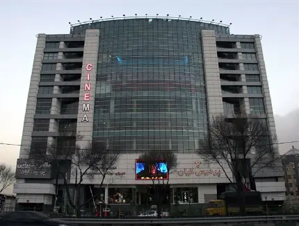 Download Image of Kian Cinema Complex in South Tehran