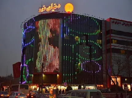 Download Images of Donyaye Noor Shopping Center in Tehran