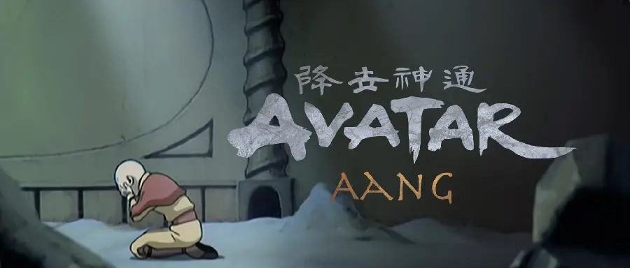 Avatar of the last airbender