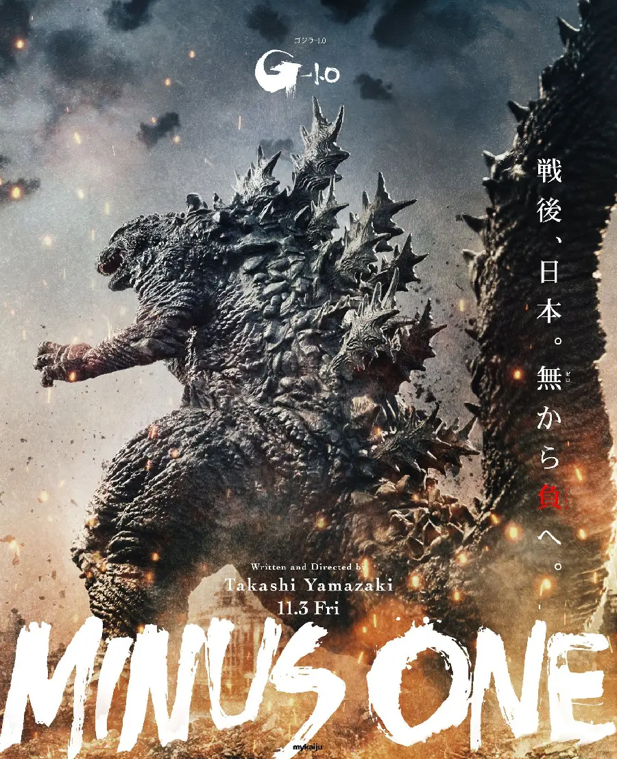 Godzilla Minus One Godzilla Posters