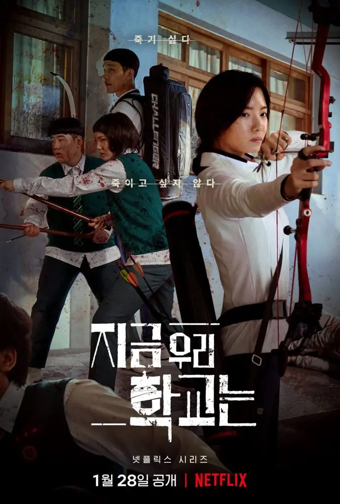 All of Us Are Dead official series poster high quality image