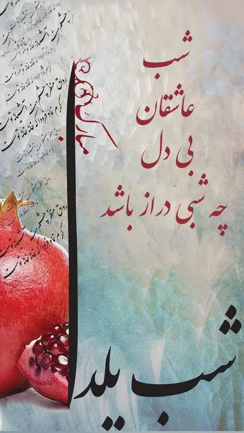 High quality Yalda night greeting story image