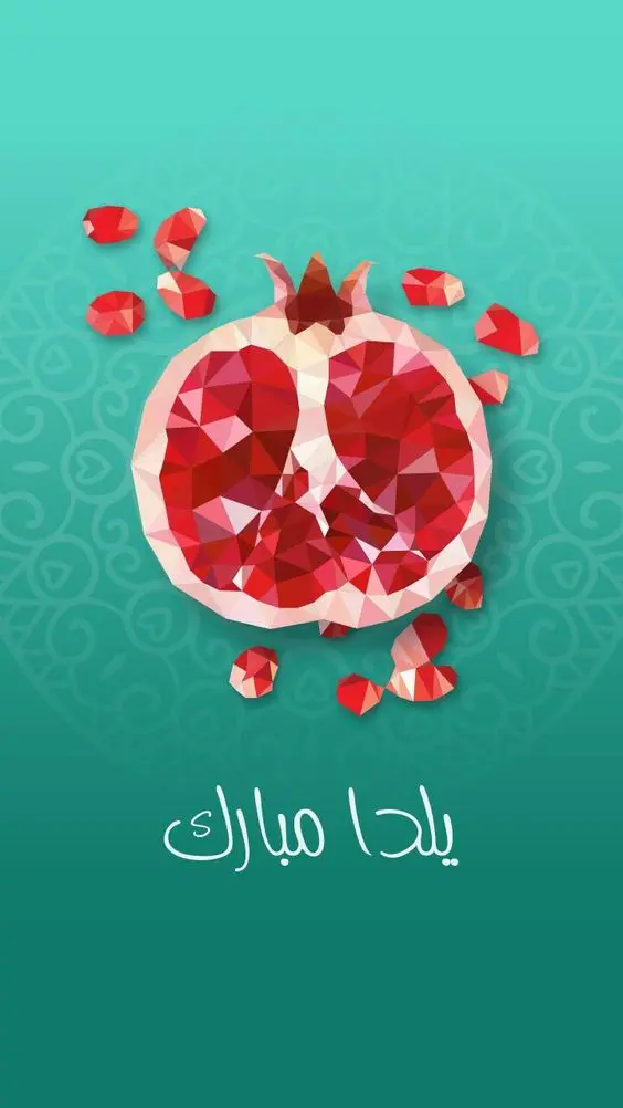 Yalda night greeting picture for story and profile