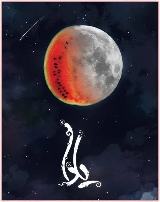 Download special Yalda night profile picture