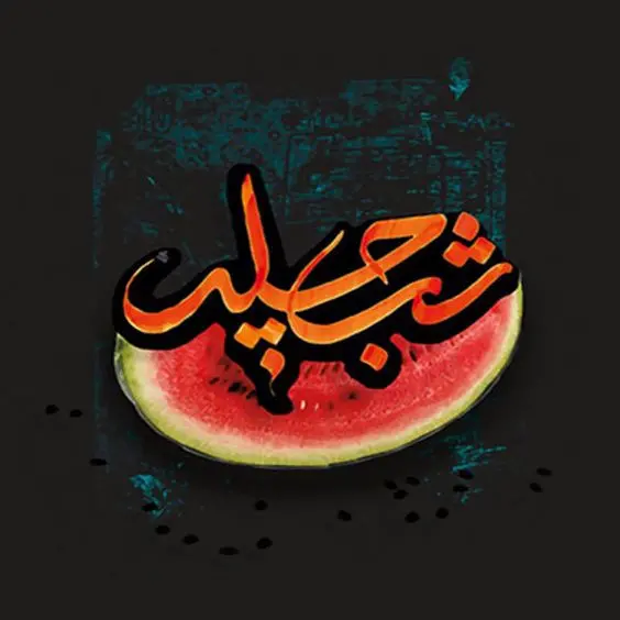 Download Chelleh night profile picture
