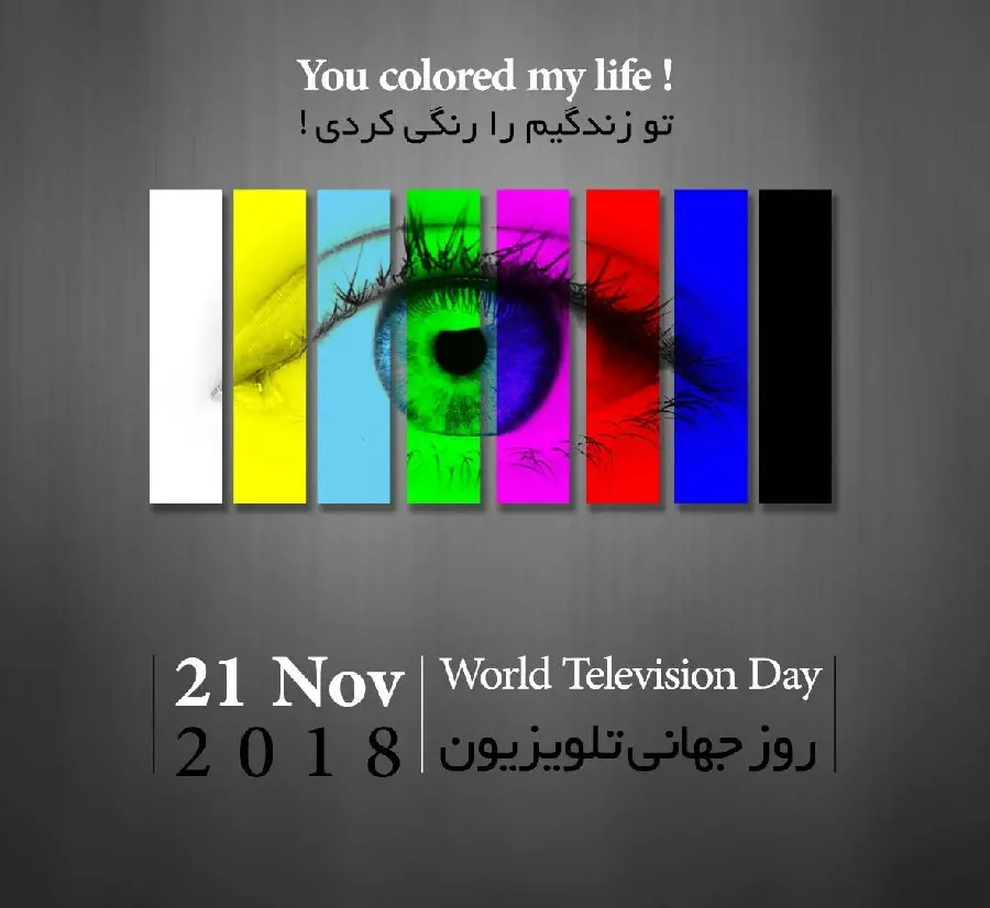 World Television Day Bilingual Graphic For Global Audience