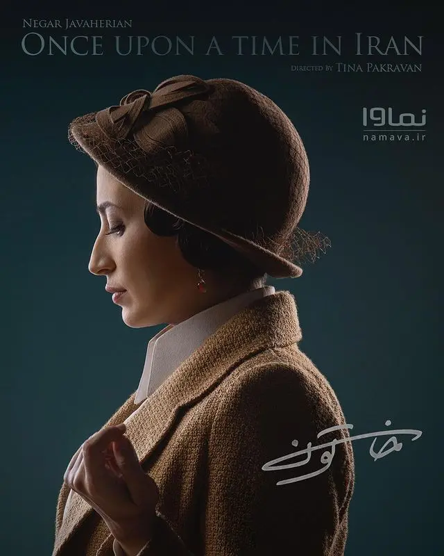 Negar Javaherian Khatoon series high quality photo