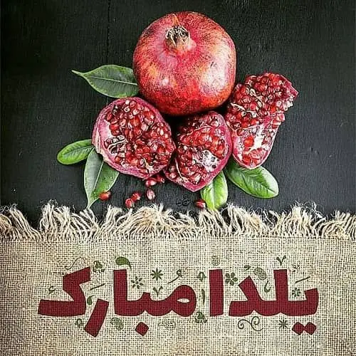 Beautiful Yalda night greeting profile picture