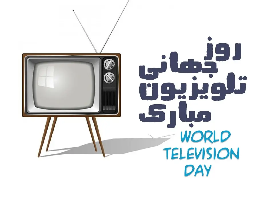 Ultra HD World Television Day Image With Stunning Quality