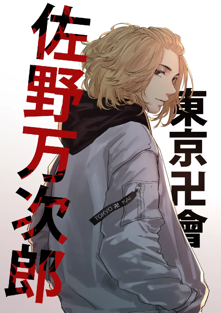 Tokyo Revengers Gang HD Wallpaper Tokyo Manji