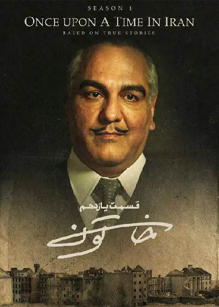 Mehrdad Madani Khatoon series star photo