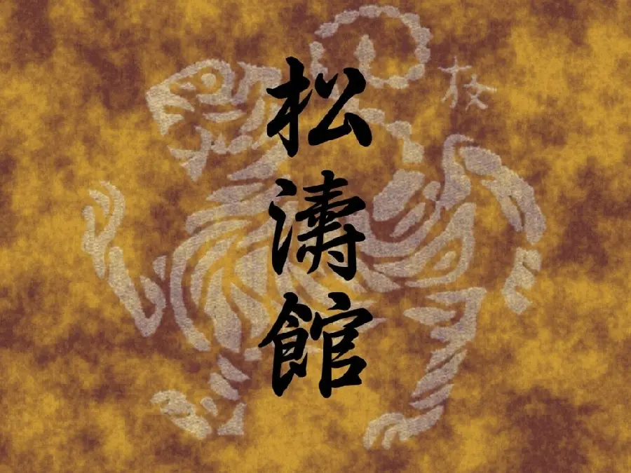 Japanese writing wallpaper for karate fans in full HD quality