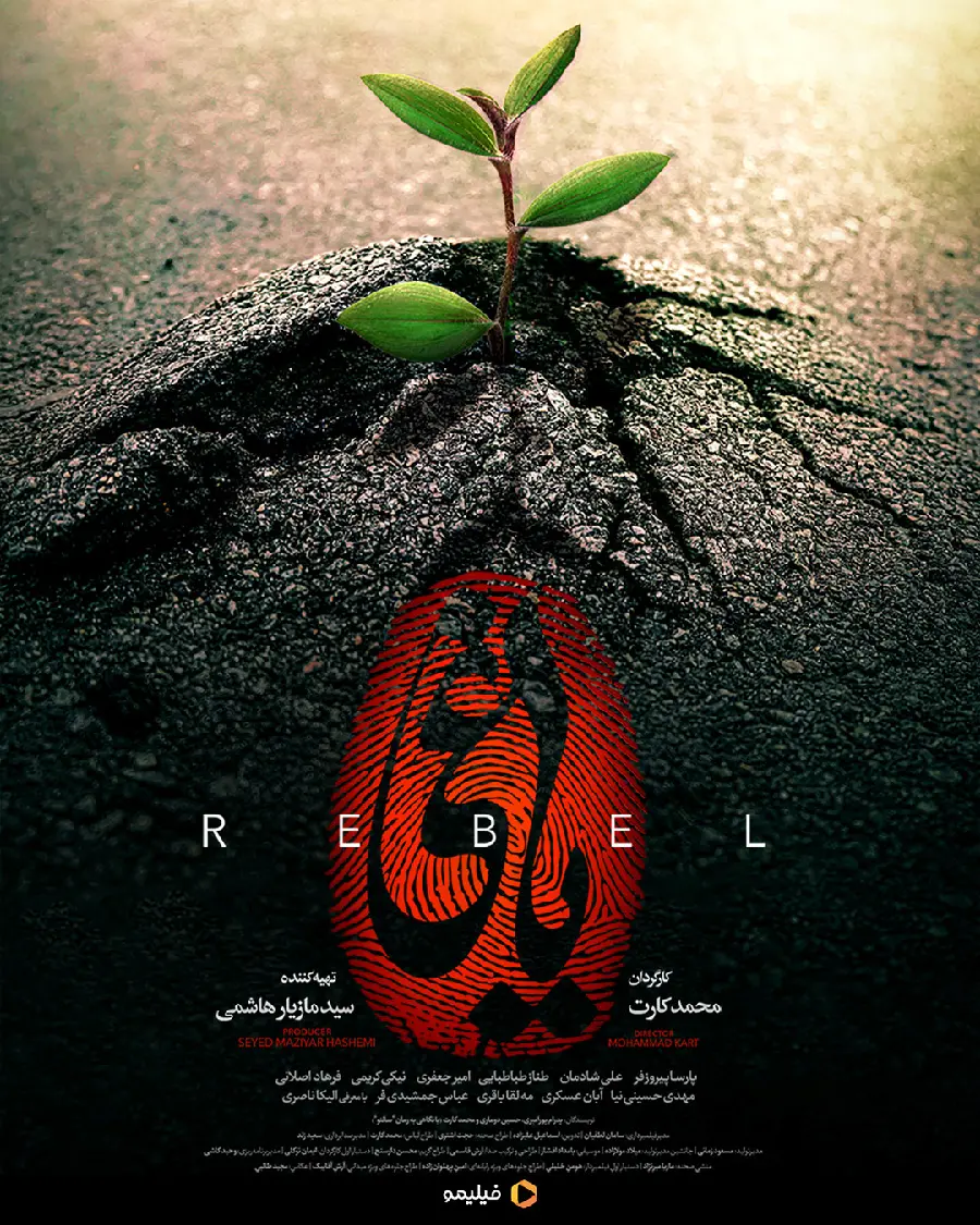 Beautiful and deep background of the series Yaghi next to a sprouting plant