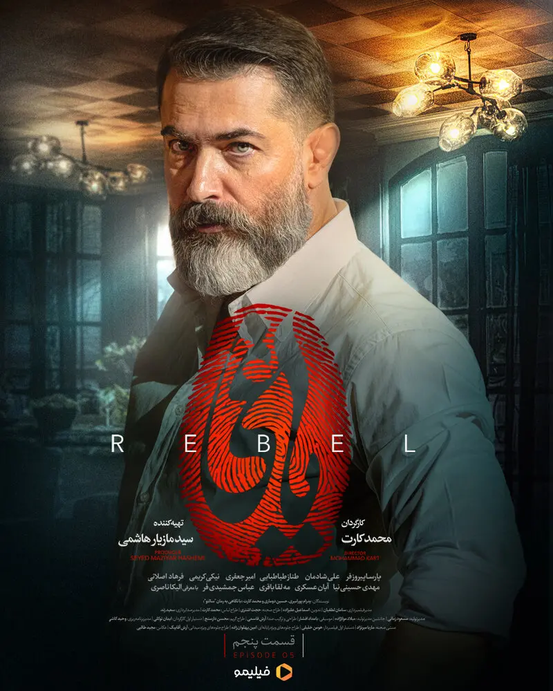 Background of the charming Bahman Khan in the spectacular series Yaghi