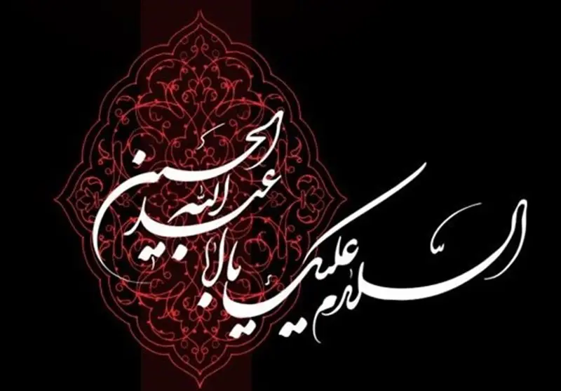Photo of peace be upon you Ya Aba Abdullah Al-Hussein for Muharram, Tasu'a and Ashura 1401