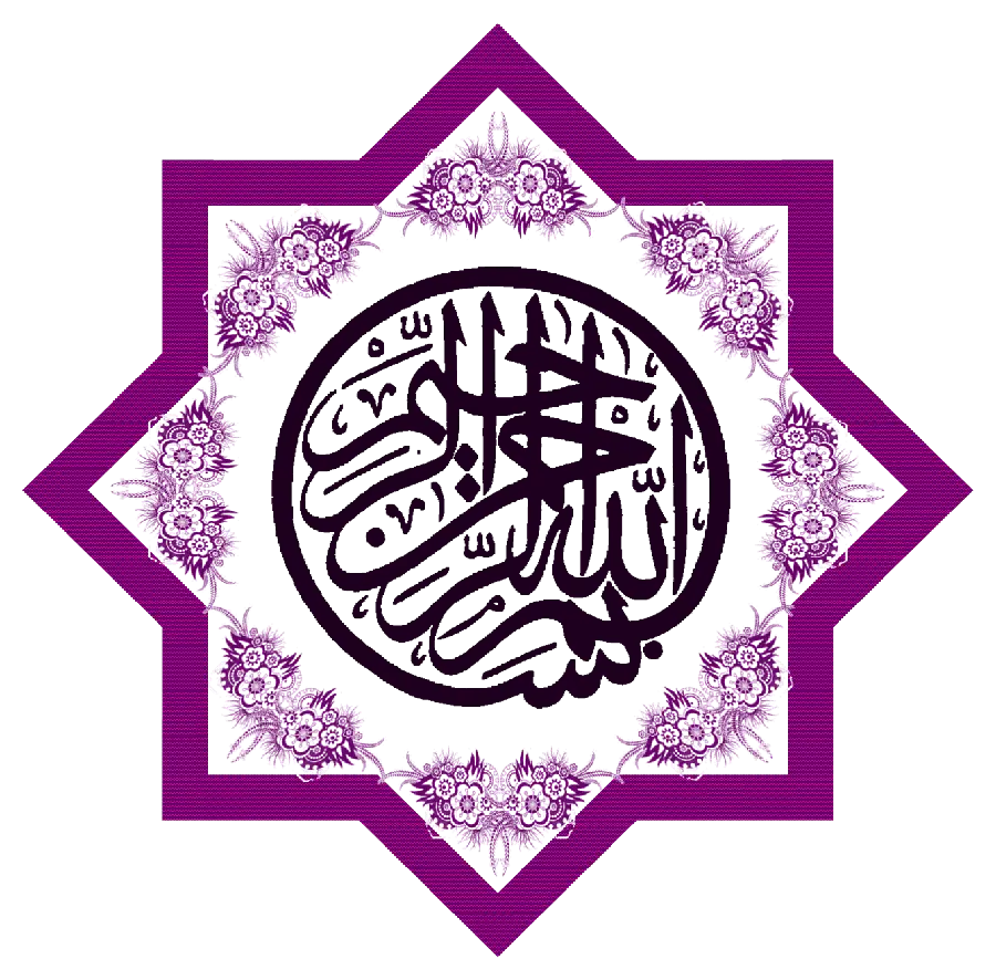 The most beautiful Bismillah al-Rahman al-Rahim polygonal icon with a beautiful pink theme