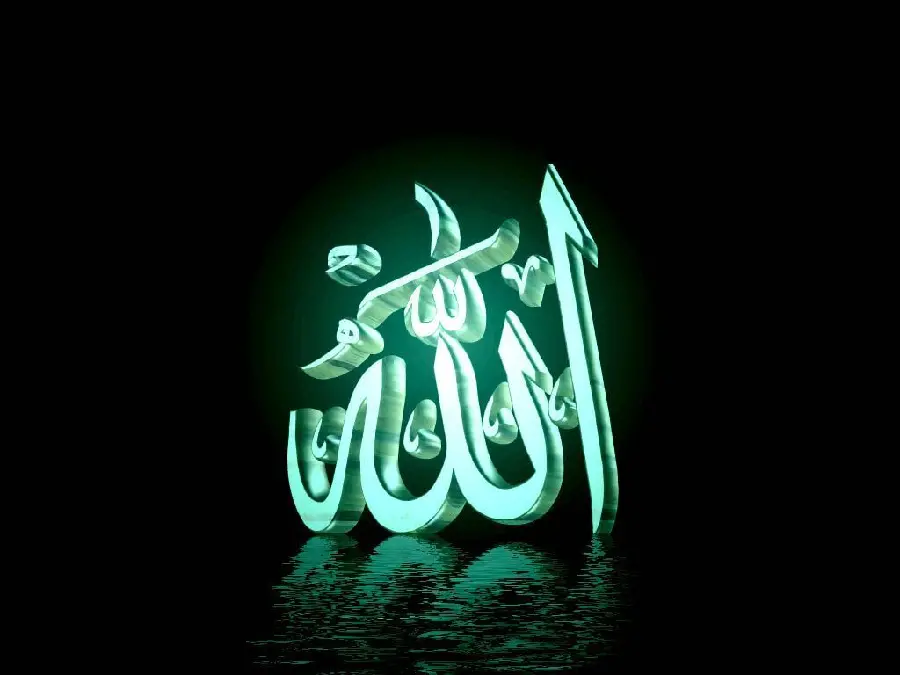 Download a picture of the name of God in Arabic for your profile