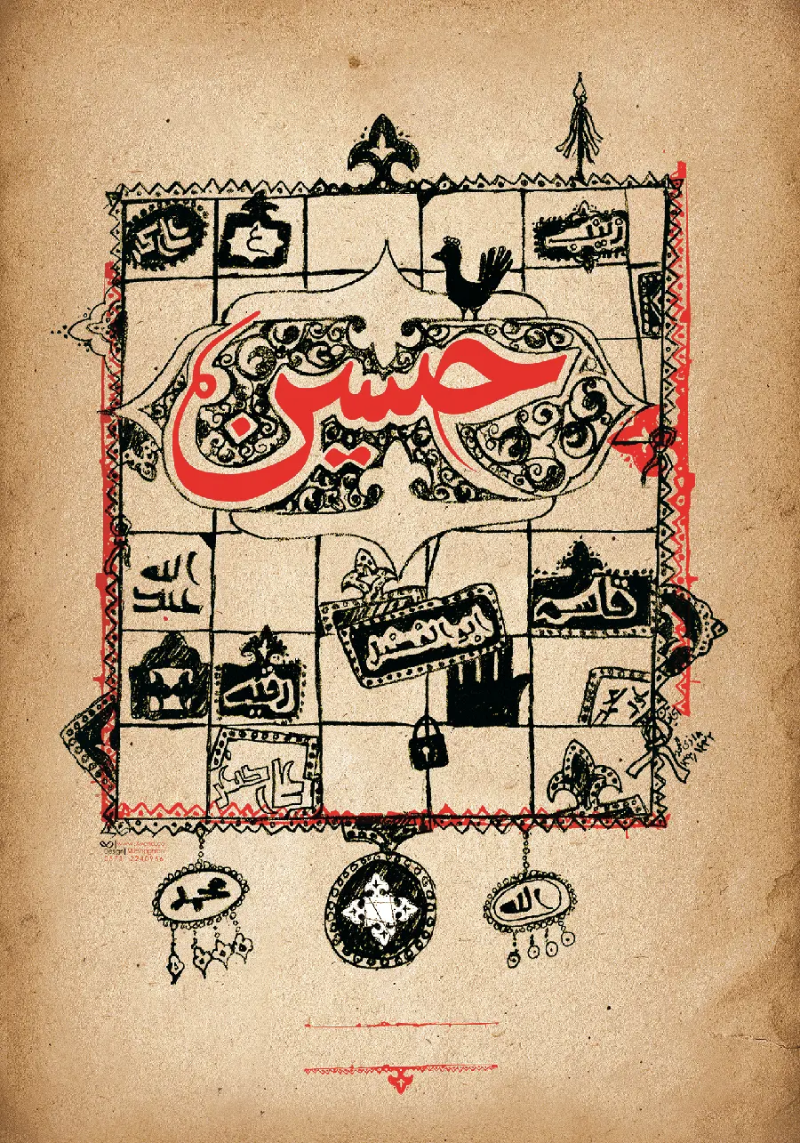 Imam Hussein photo for phone background with Muharram 1401 theme