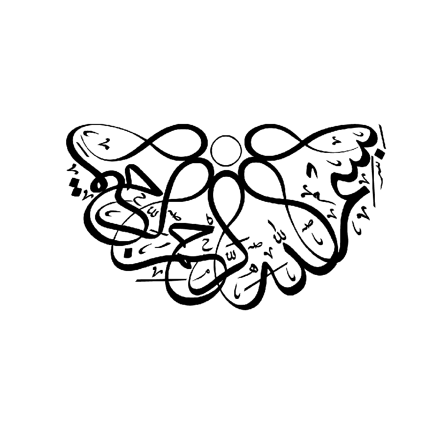 Artistic semicircle vector of Bismillah al-Rahman al-Rahim in Full HD quality