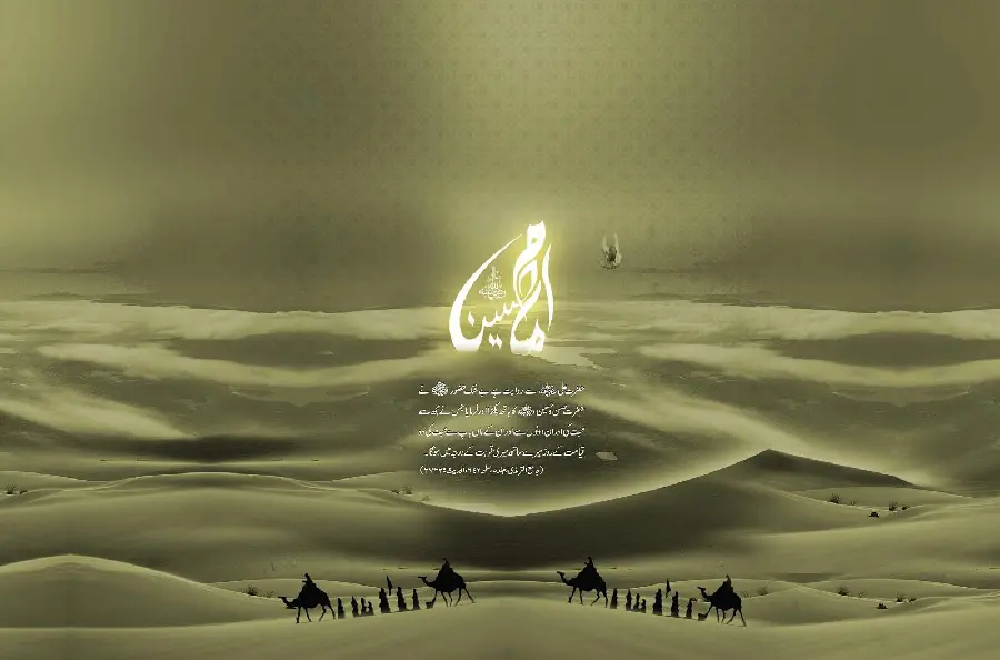 Photo of 1401 Muharram and Tasua Ashura of Hussein for phone and mobile backgrounds
