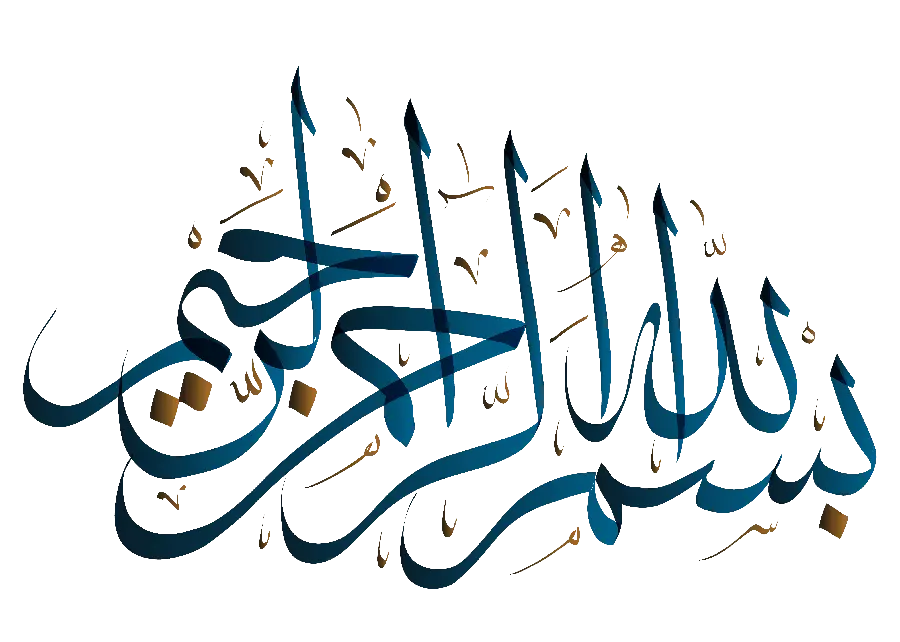 Bismillah al-Rahman al-Rahim PNG for the thesis with a special official font 